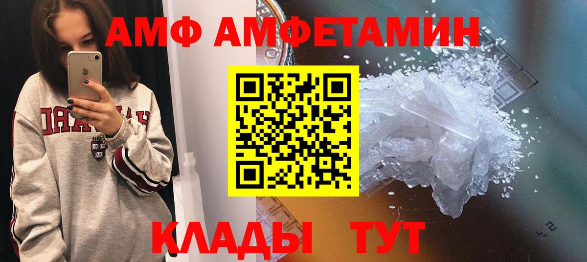 АМФ Premium Красноармейск
