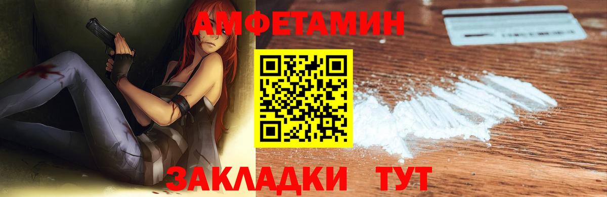 Красноармейск  Амфетамин 98%  Амфетамин  Вход с VPN 