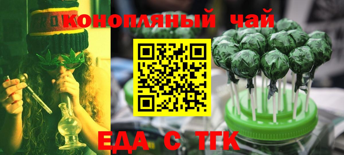 Canna-Cookies конопля  Вход с VPN  Красноармейск 