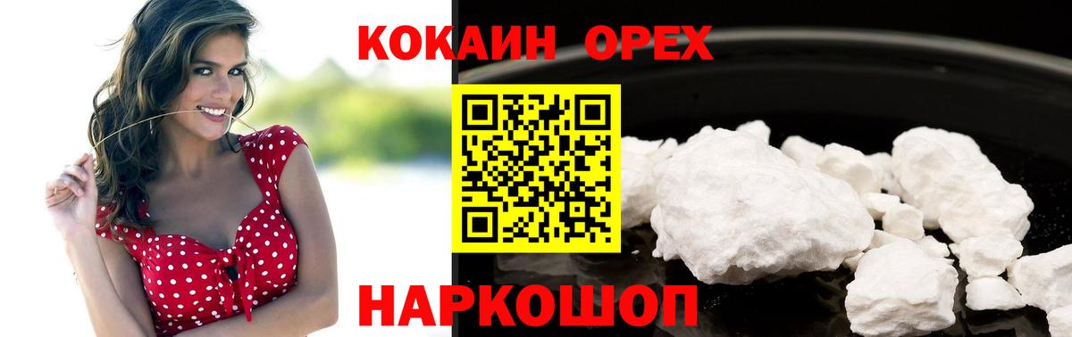 Cocaine  КОКАИН Перу  купить наркоту  Красноармейск  Вход с VPN 