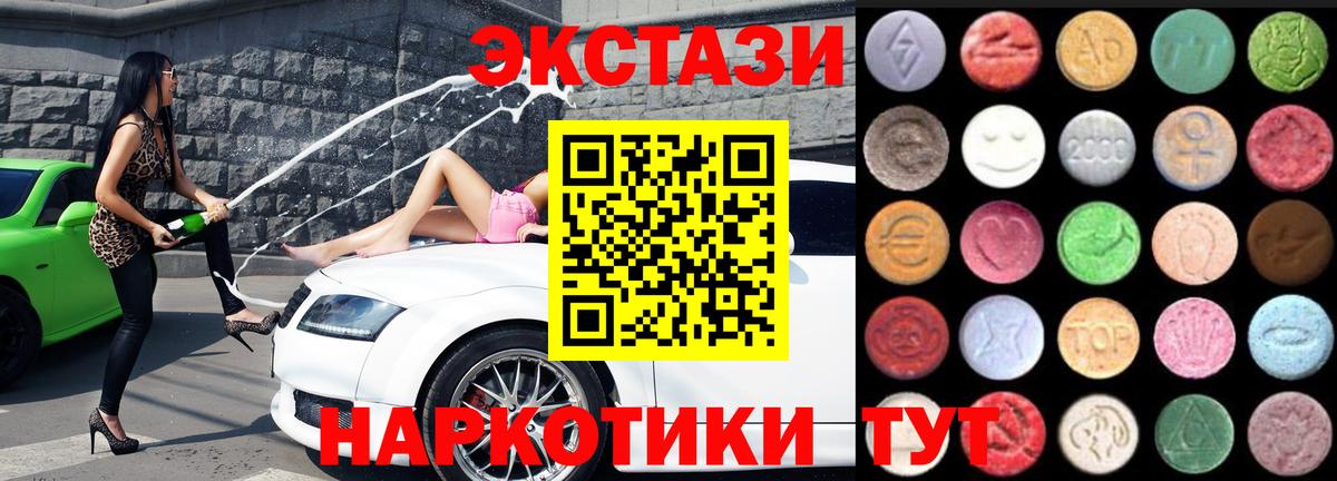 где купить наркотик  ЭКСТАЗИ ешки  Вход с VPN  ЭКСТАЗИ 99%  Красноармейск  Экстази 