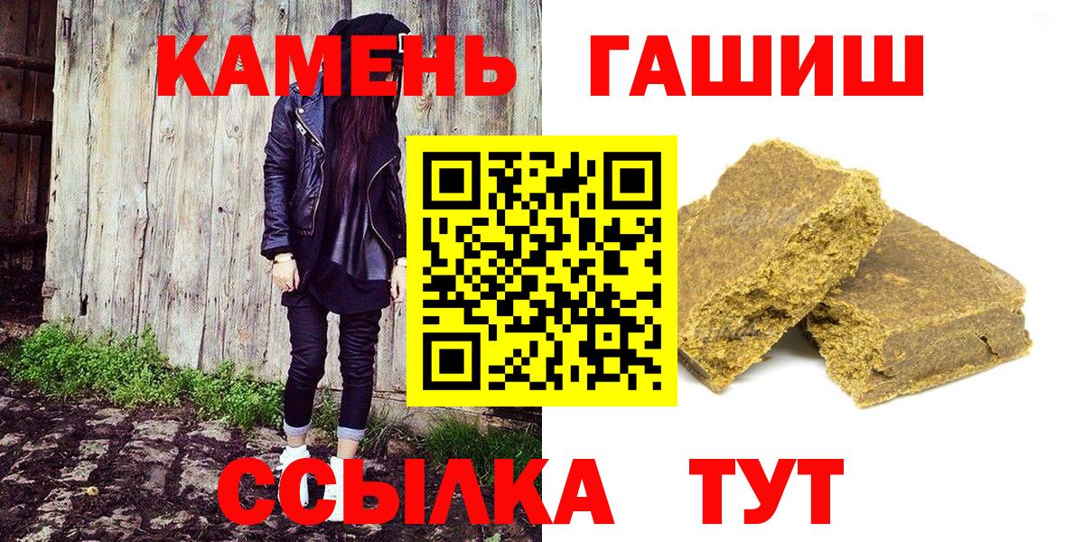 Красноармейск  Гашиш  ГАШ убойный  даркнет сайт  ГАШ убойный  Вход с VPN 