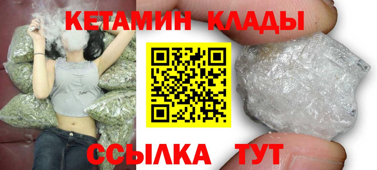 omg ТОР  Кетамин ketamine  Красноармейск  Вход с VPN  Кетамин ketamine 