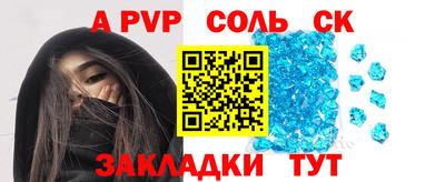 соль ск Будённовск