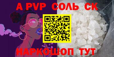 соль ск Будённовск