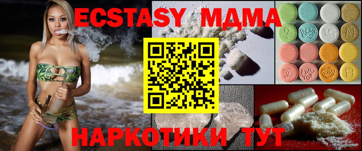 MDMA VHQ  MDMA  Красноармейск  Вход с VPN  МДМА молли 