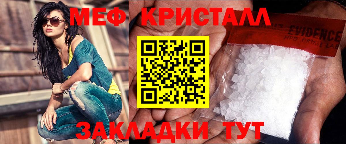 Красноармейск  МЯУ-МЯУ кристаллы  МЕФ  Вход с VPN 