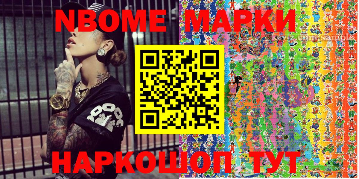 Красноармейск  Наркотические марки  Вход с VPN  Марки N-bome 1,5мг 